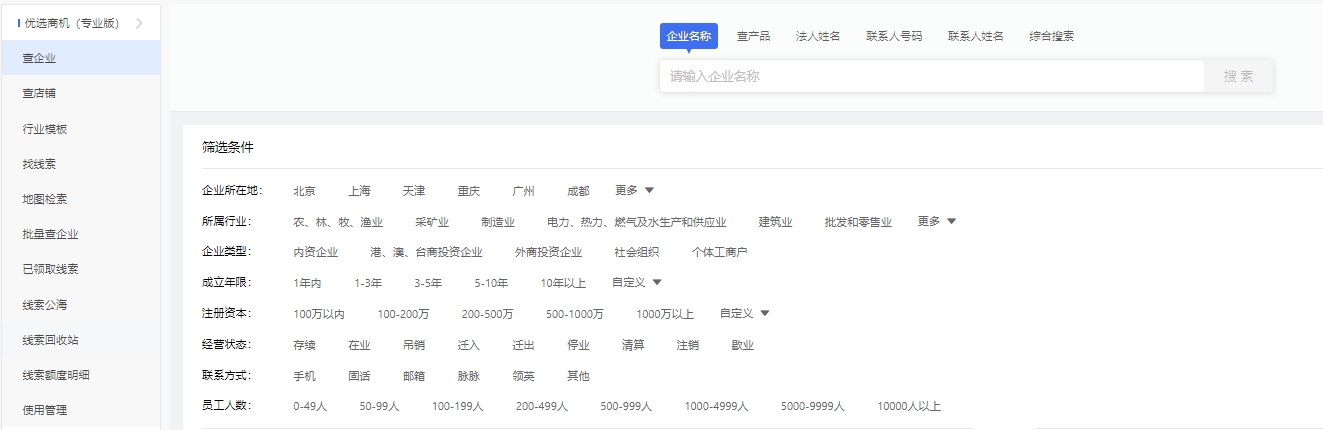 优选商机111.png
